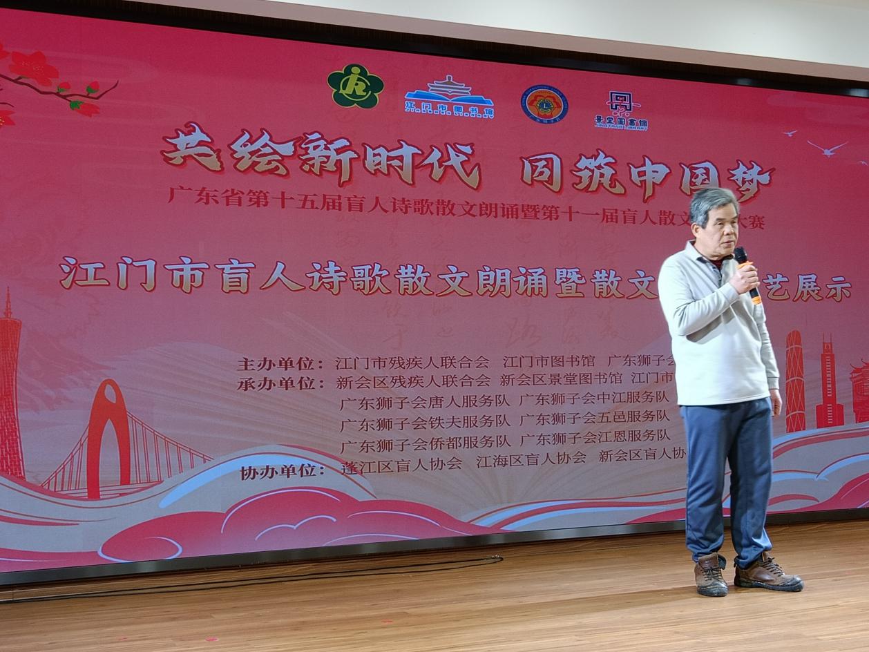 盲人的呼唤：心有光，人生就有光——江门市举行盲人诗歌散文朗诵选拔赛