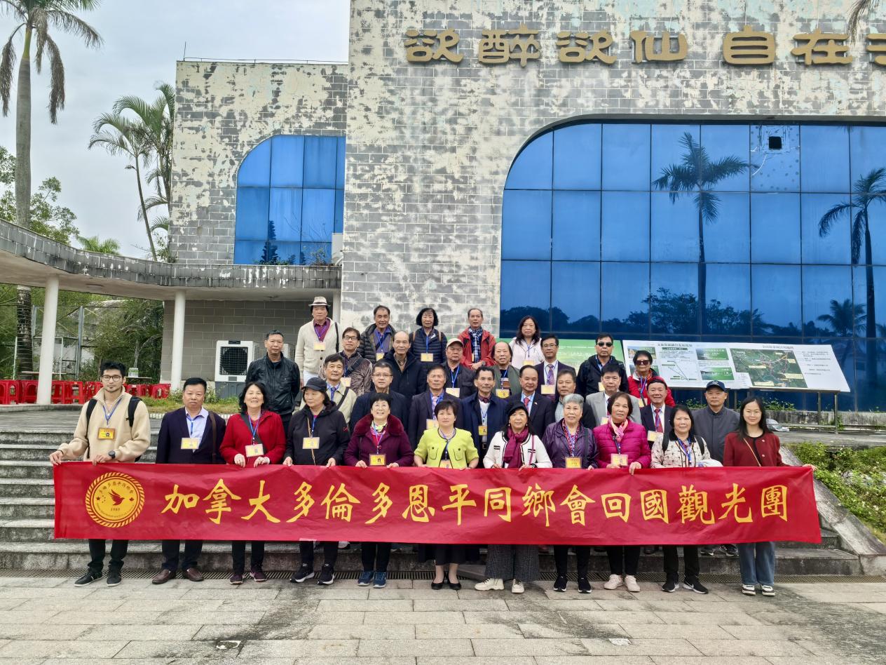 天下最美山水，依然是我故乡——多伦多恩平同乡会观光团家乡行速写