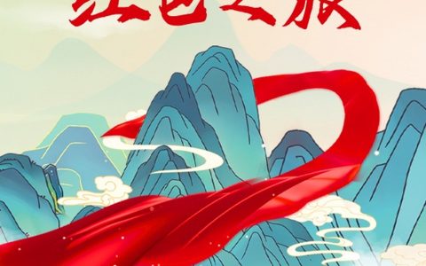 新媒体时代红色文化的传承与创新路径