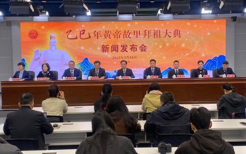 乙巳年黄帝故里拜祖大典将于3月31日举行