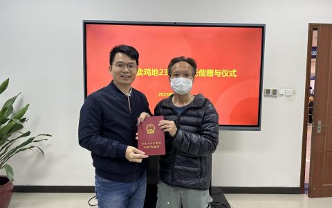 江门籍香港同胞捐赠侨宅助推家乡文旅事业