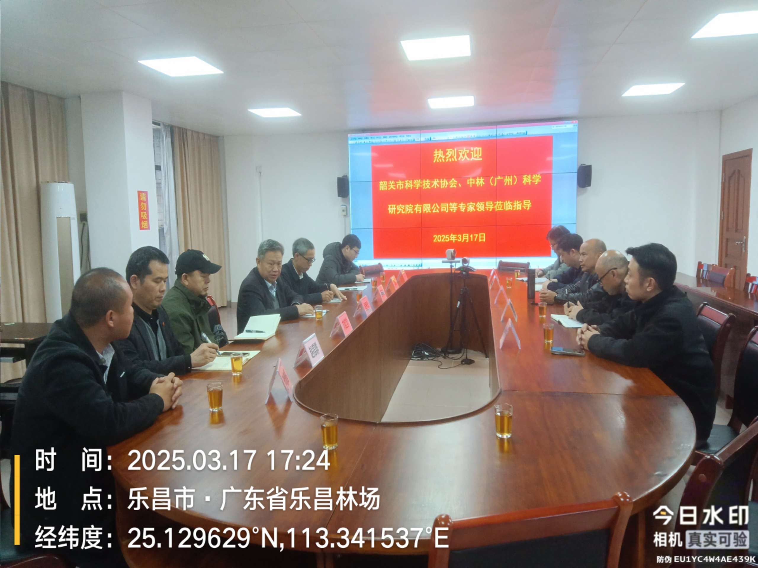 筹备杜仲产业（广东）研究院首次会议在韶关成功召开