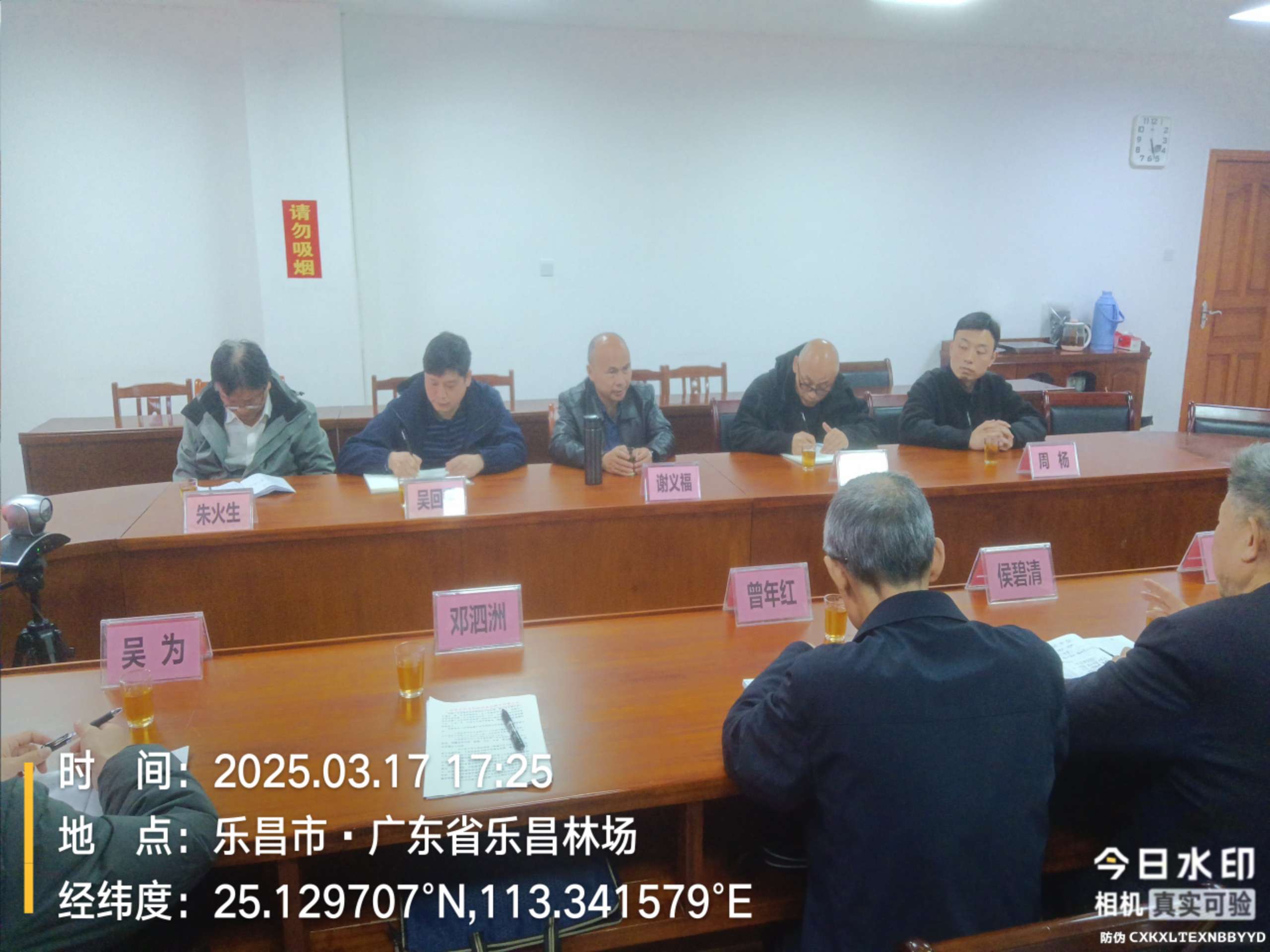 筹备杜仲产业（广东）研究院首次会议在韶关成功召开