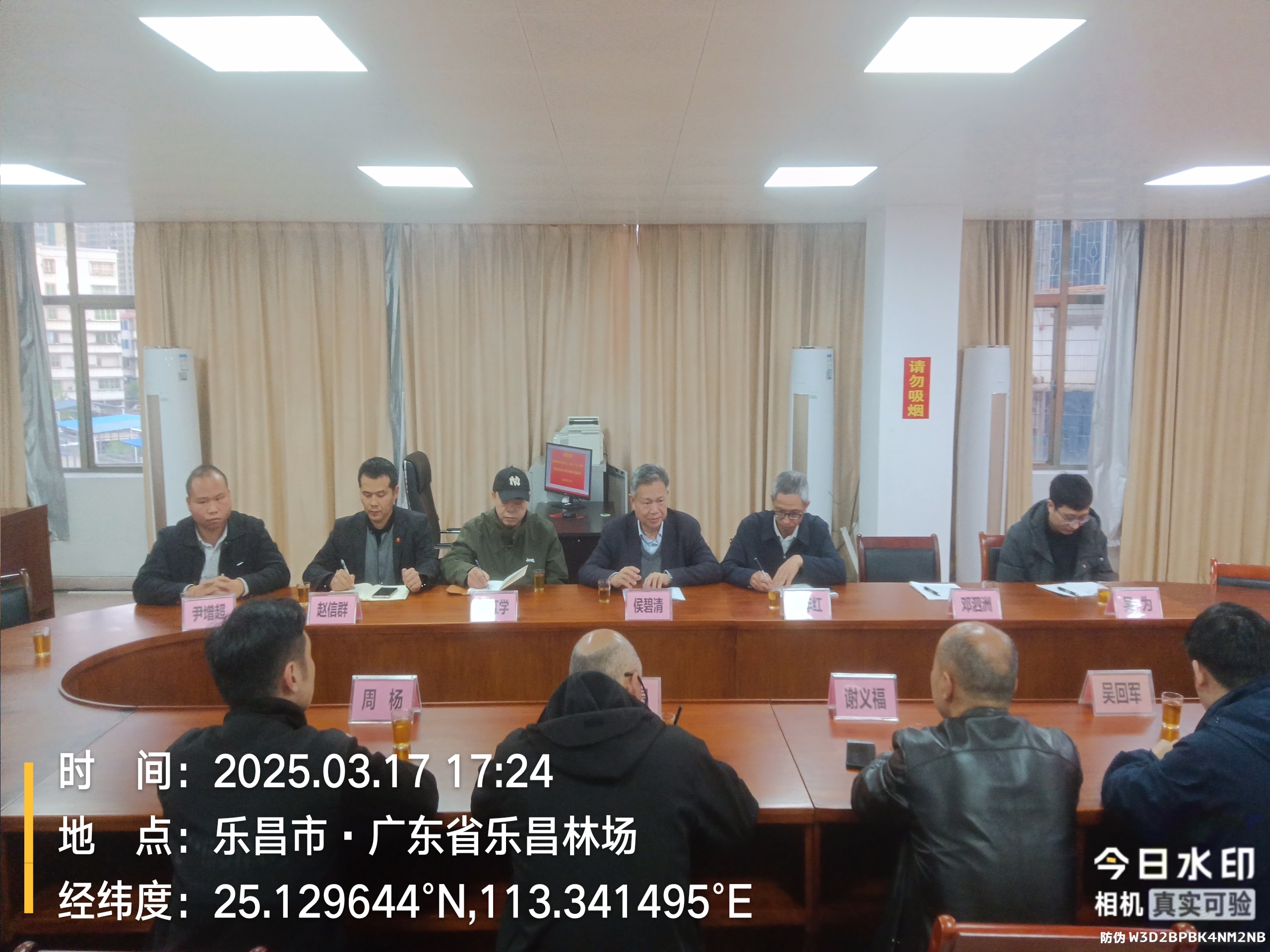 筹备杜仲产业（广东）研究院首次会议在韶关成功召开