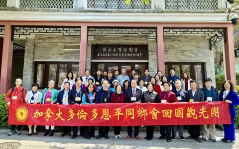 游子行踪里，处处见乡情-多伦多恩平同乡会观光团广州江门行侧记