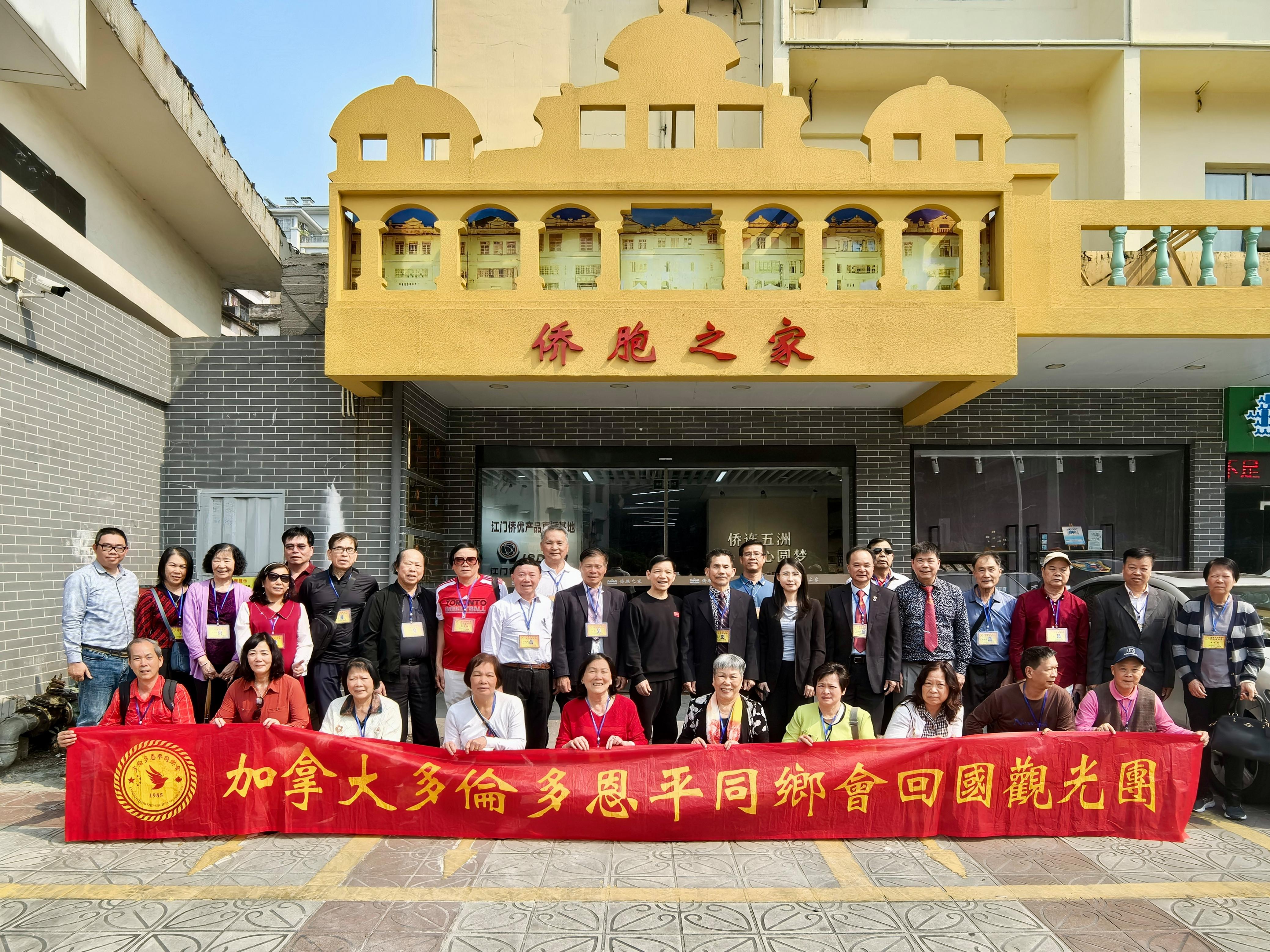 游子行踪里，处处见乡情-多伦多恩平同乡会观光团广州江门行侧记