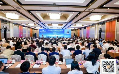 2025 (第十六届) 钢铁高质量发展大会成功召开