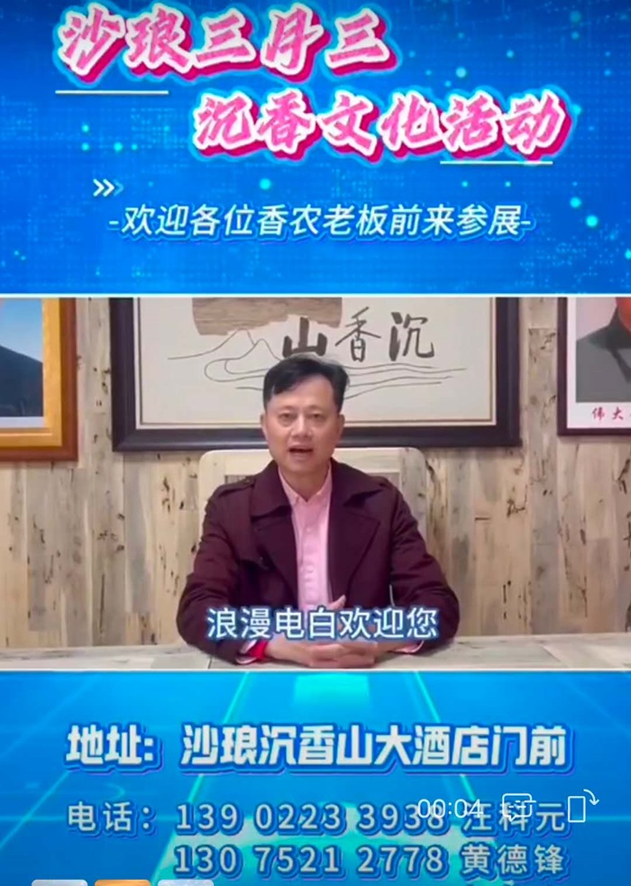 华文媒体中国沉香考察行 探寻“中国沉香之乡”电白