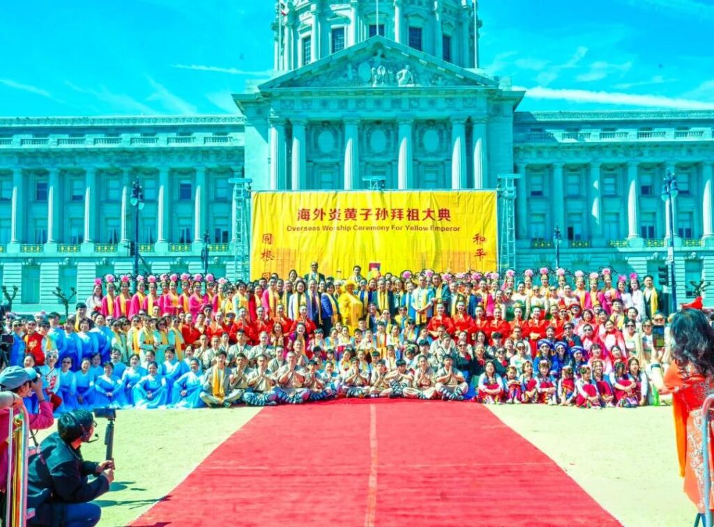 金山湾隆重举办第十届海外炎黄子孙拜祖大典