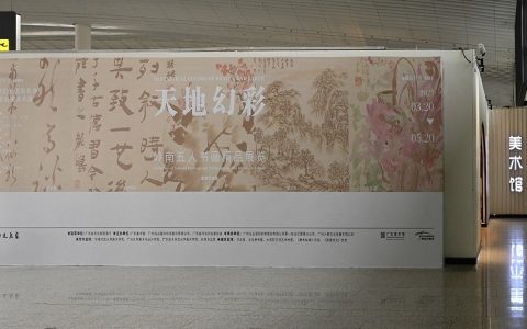 岭南五人书画精品展广州白云国际机场盛大开幕