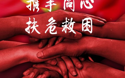 世界洪门组织（WHMO）紧急倡议：携手同心，扶危救困，援助缅甸地震灾区！