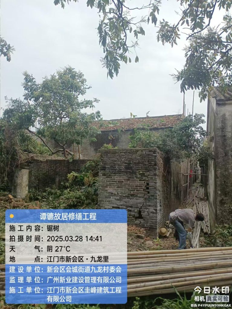 爱国教育家谭镳故居修缮工程正式启动