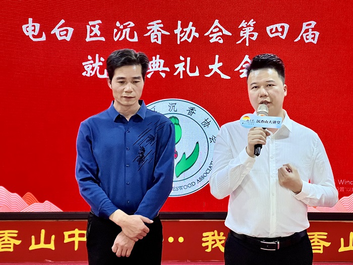 世界华文媒体见证茂名市电白区沉香协会第四届就职典礼