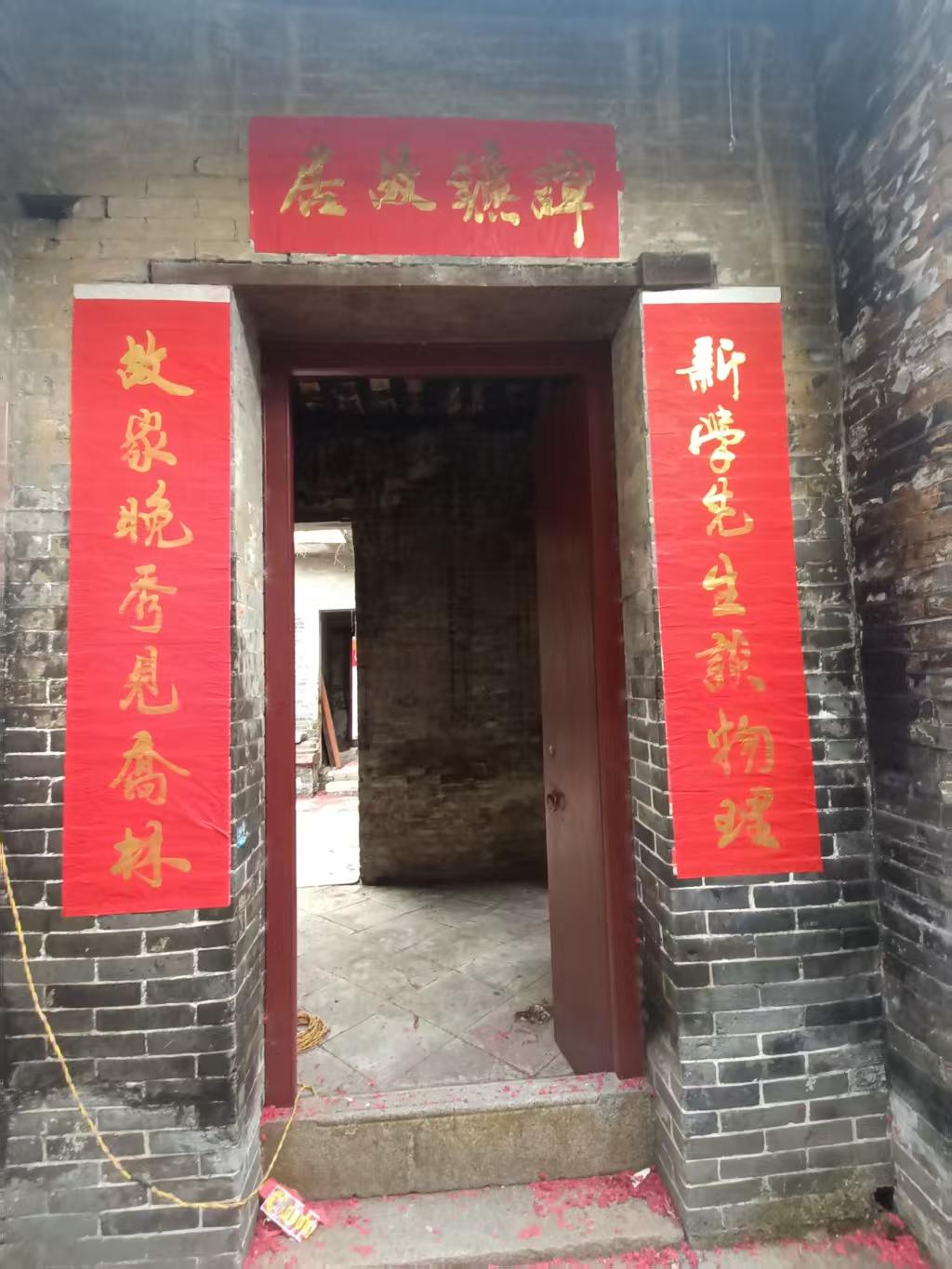 百年文脉又发枝，先生大义永流传——新会近代教育家谭镳著述再版面世