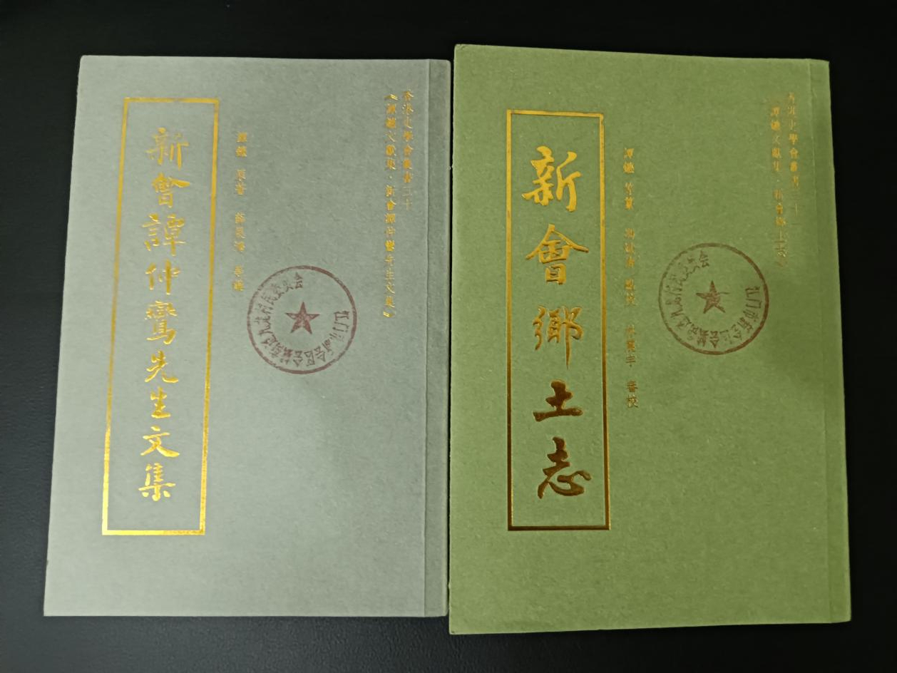 百年文脉又发枝,先生大义永流传——新会近代教育家谭镳著述再版面世-新青年 NEW YOUTH