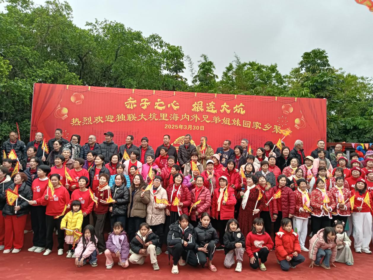 侨村盛会：海内外300乡亲握手畅聚——新会独联大坑里2025海内外乡亲团聚活动速写