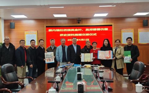 感人至深！旅委侨领万里回乡捐赠珍贵文物