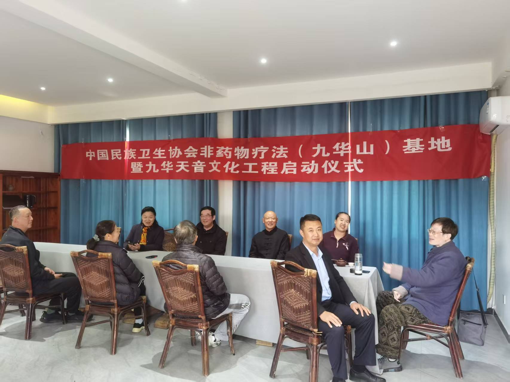 非药物疗法基地缘定九华山