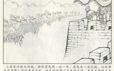 洪门故事-木杨城酱酒传奇