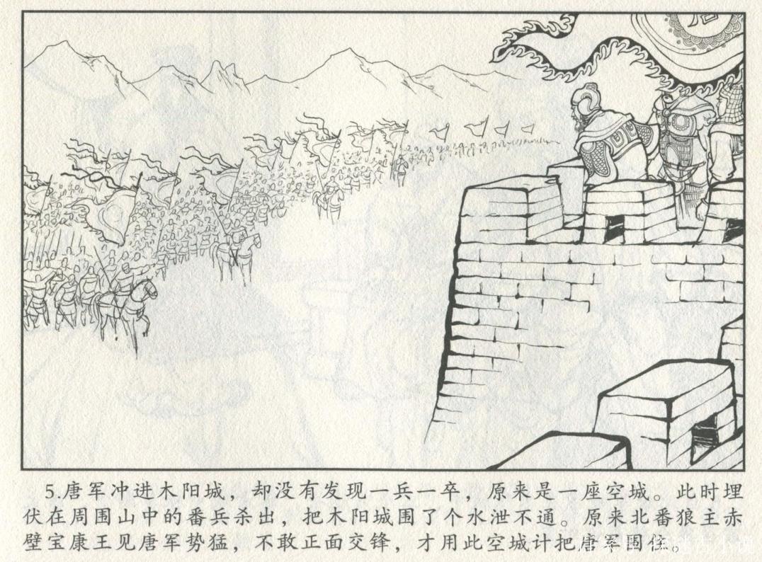 洪门故事-木杨城酱酒传奇-图片1