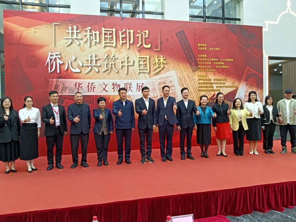 “侨心共筑中国梦”华侨文物联展江门启航！