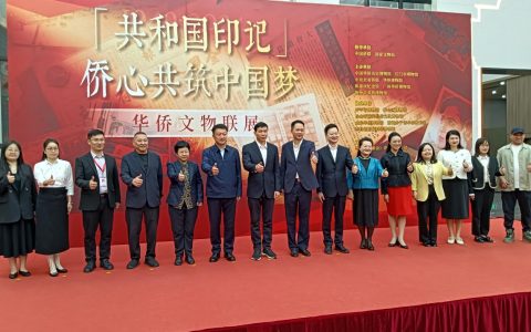“侨心共筑中国梦”华侨文物联展江门启航！
