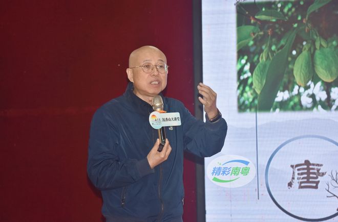 2025年沙琅三月三文化节暨第四十四期“沉香山大讲堂”成功举行
