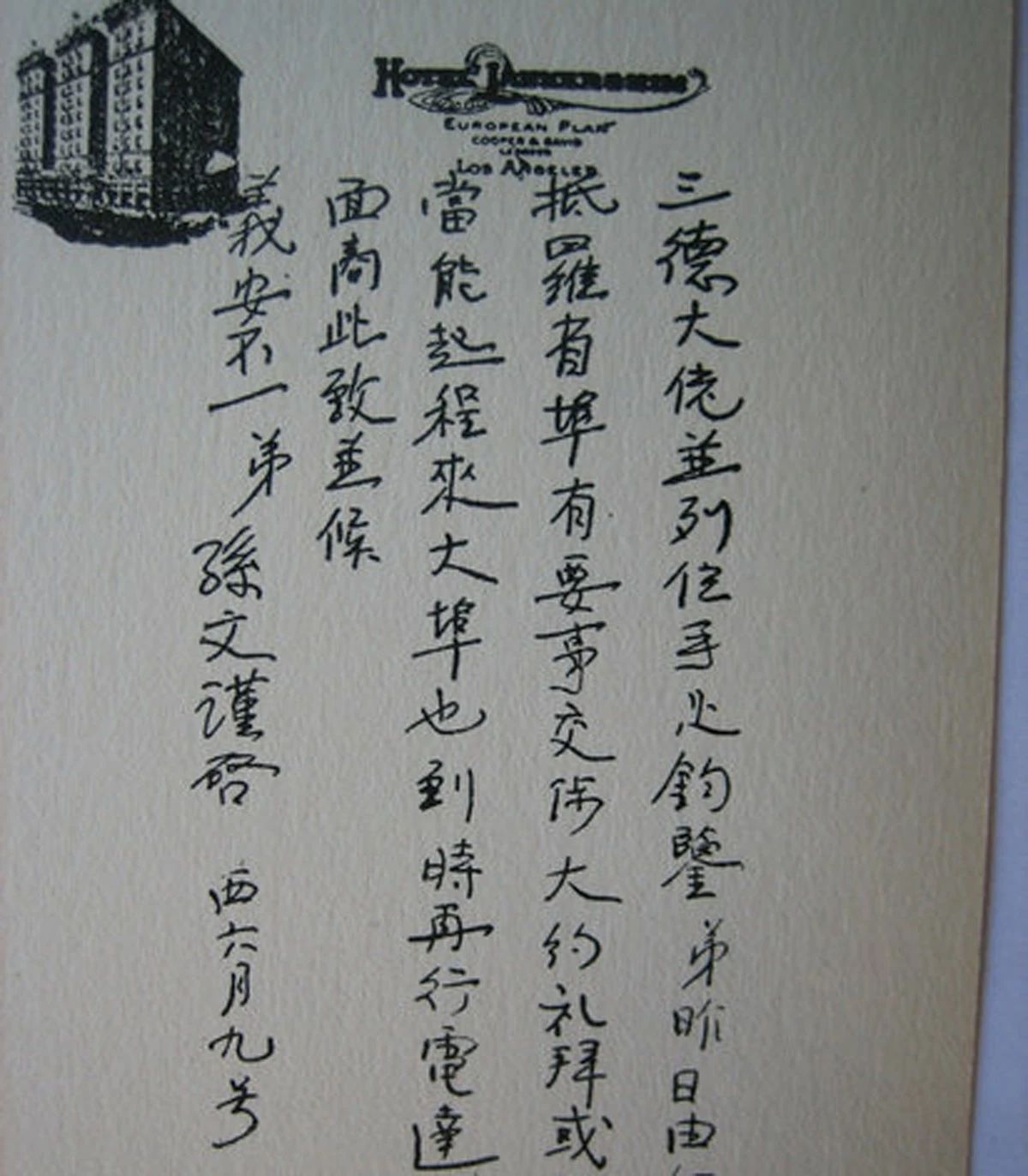 图说黄三德：爱国赤子书写辛亥史诗-图片4
