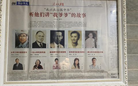 黄卓才教授细说“宝世楼”的侨故事