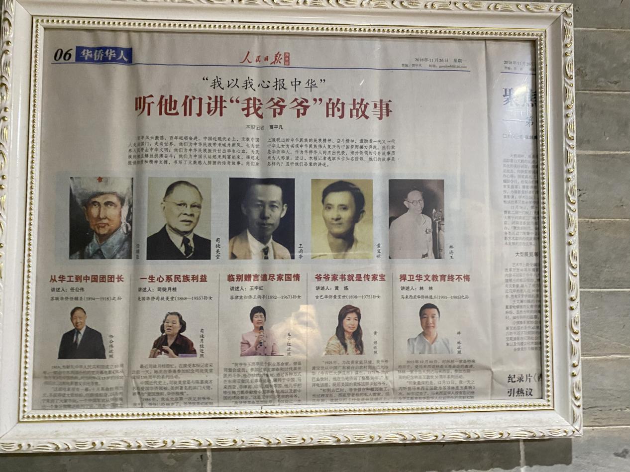 黄卓才教授细说“宝世楼”的侨故事