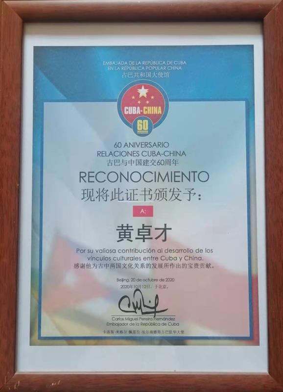 黄卓才教授细说“宝世楼”的侨故事