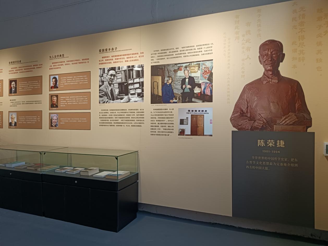 陈荣捷：他竭力将中国哲学引进到西方——开平陈荣捷故里见闻