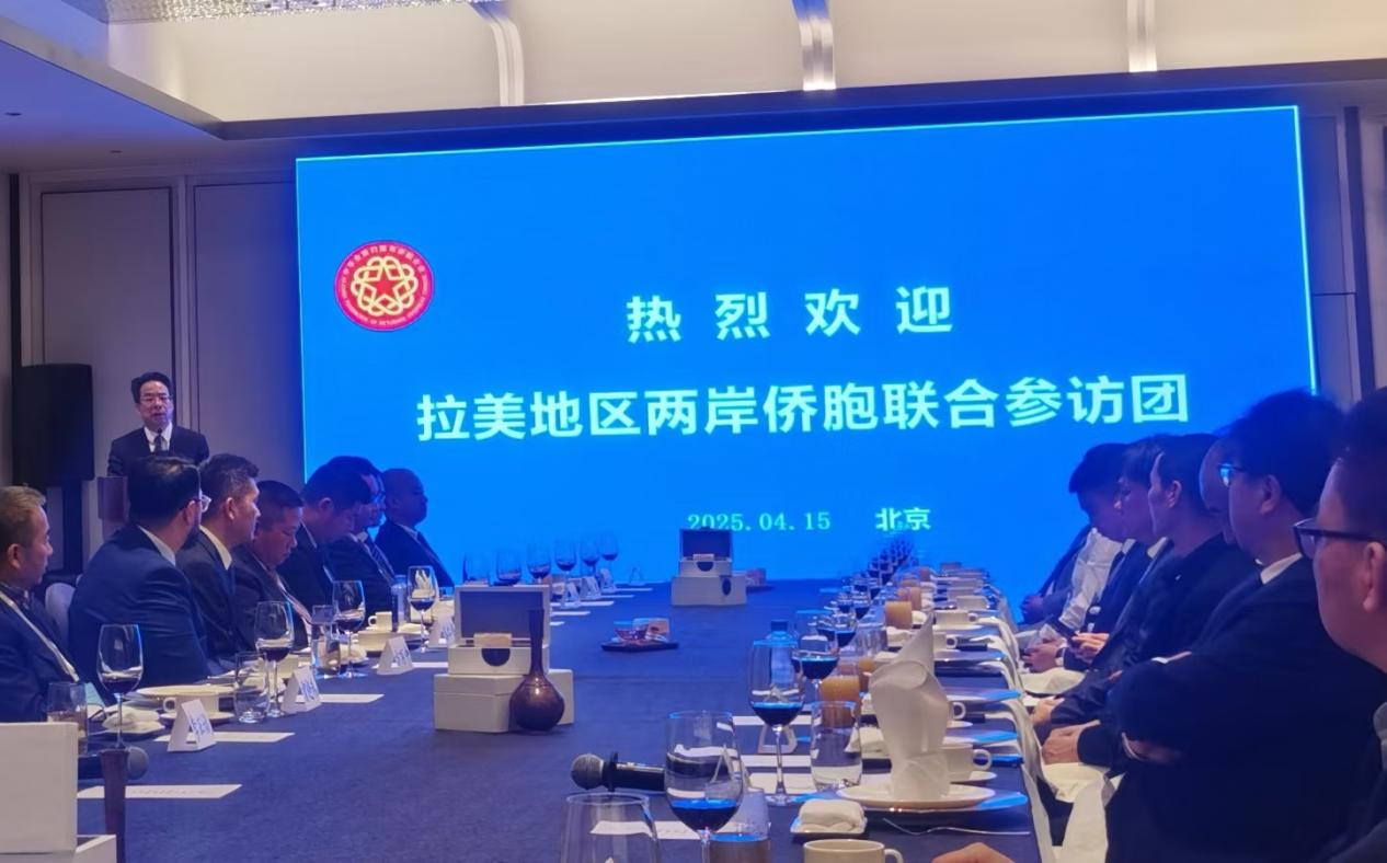 拉美地区两岸侨胞联合参访团访问京闽-委内瑞拉三侨领应邀回国参会