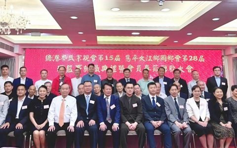 香港岑氏宗亲盛会：共叙乡谊 同谋发展