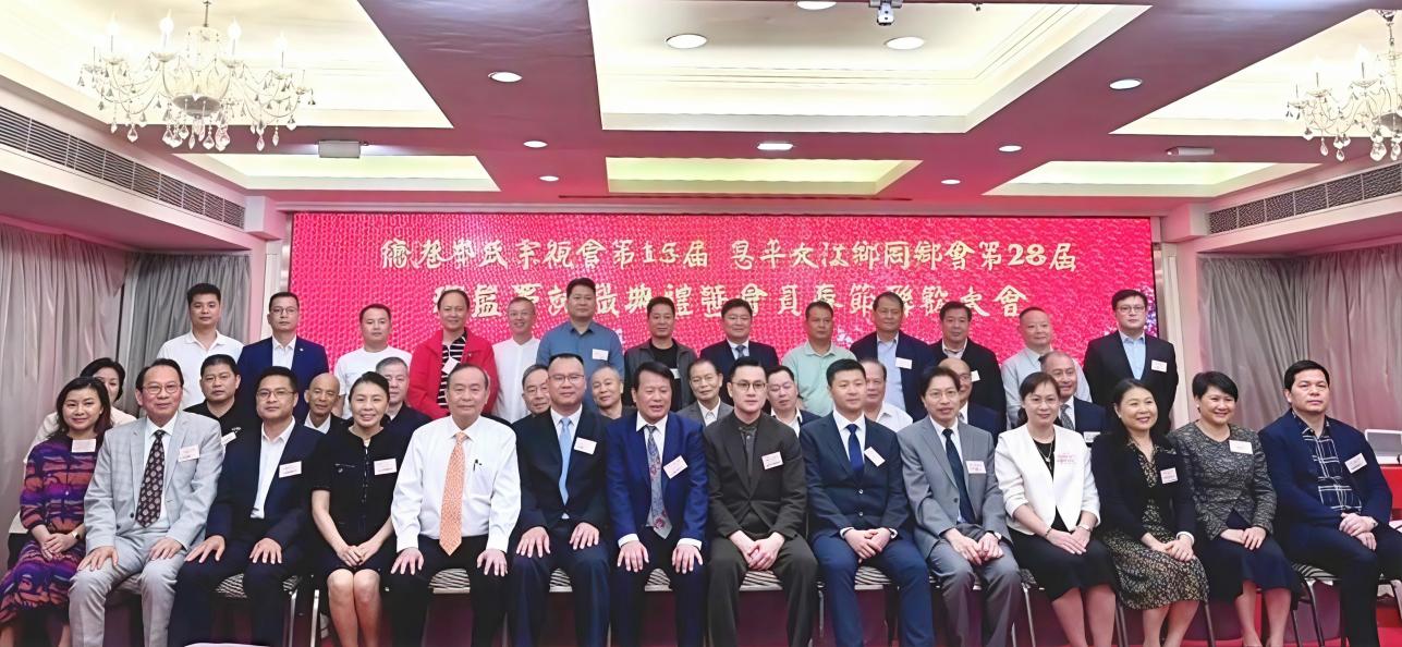 香港岑氏宗亲盛会：共叙乡谊 同谋发展