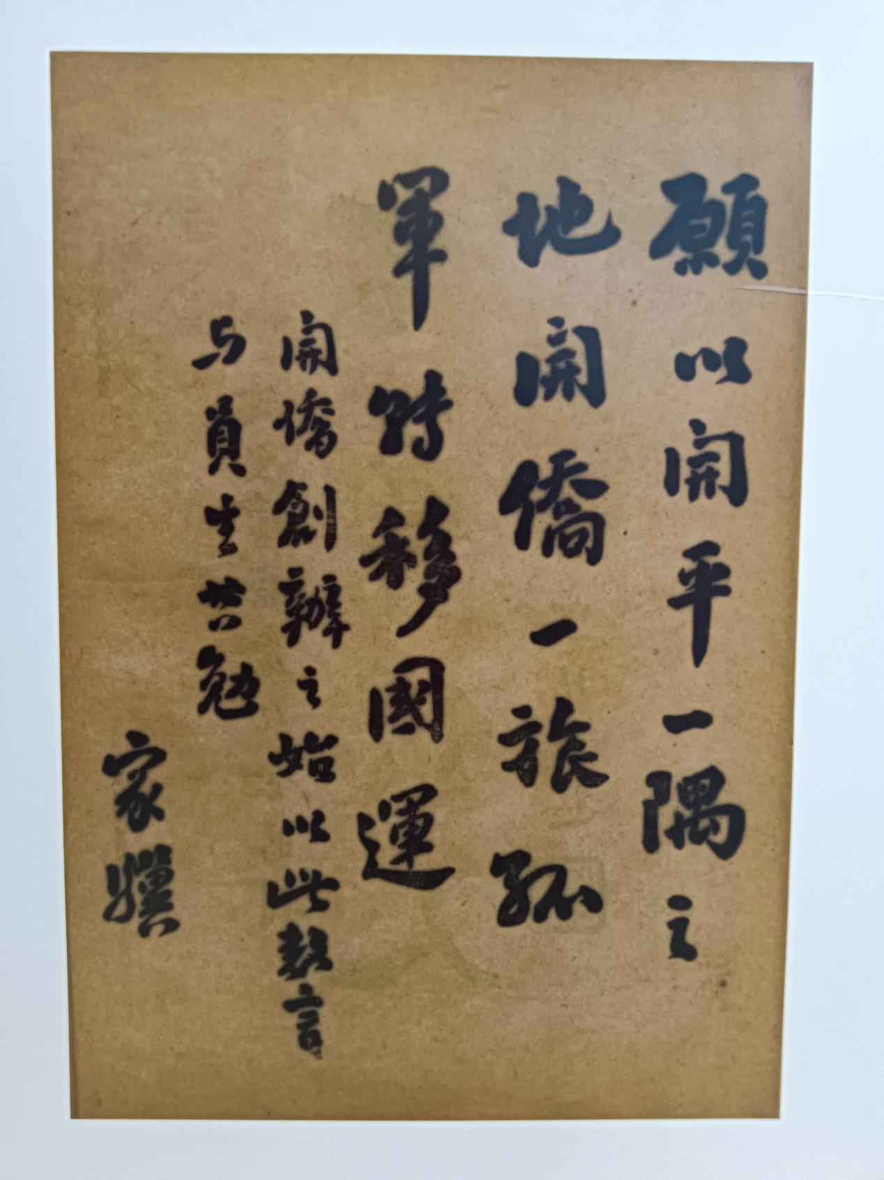 「侨乡人物」吴在民与陈家骥：百年开侨的两位教育家