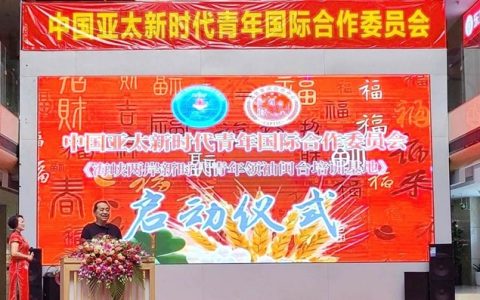 海峡两岸青年领袖闽台培训基地启动仪式5月4日福州举行