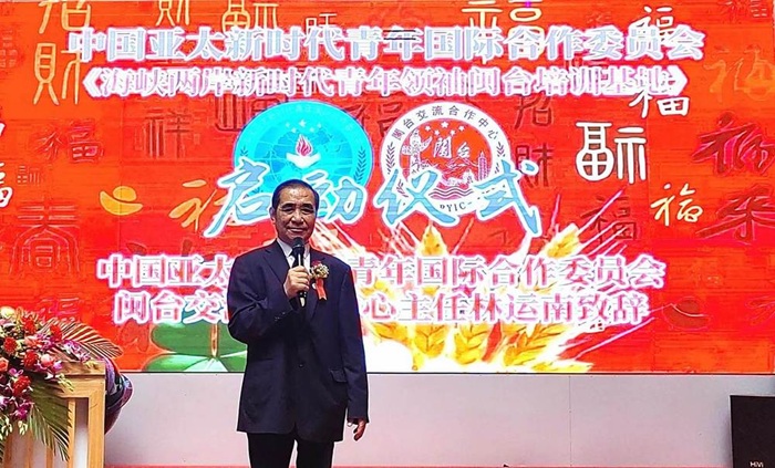 海峡两岸青年领袖闽台培训基地启动仪式5月4日福州举行