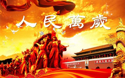 人民头条——为人民服务
