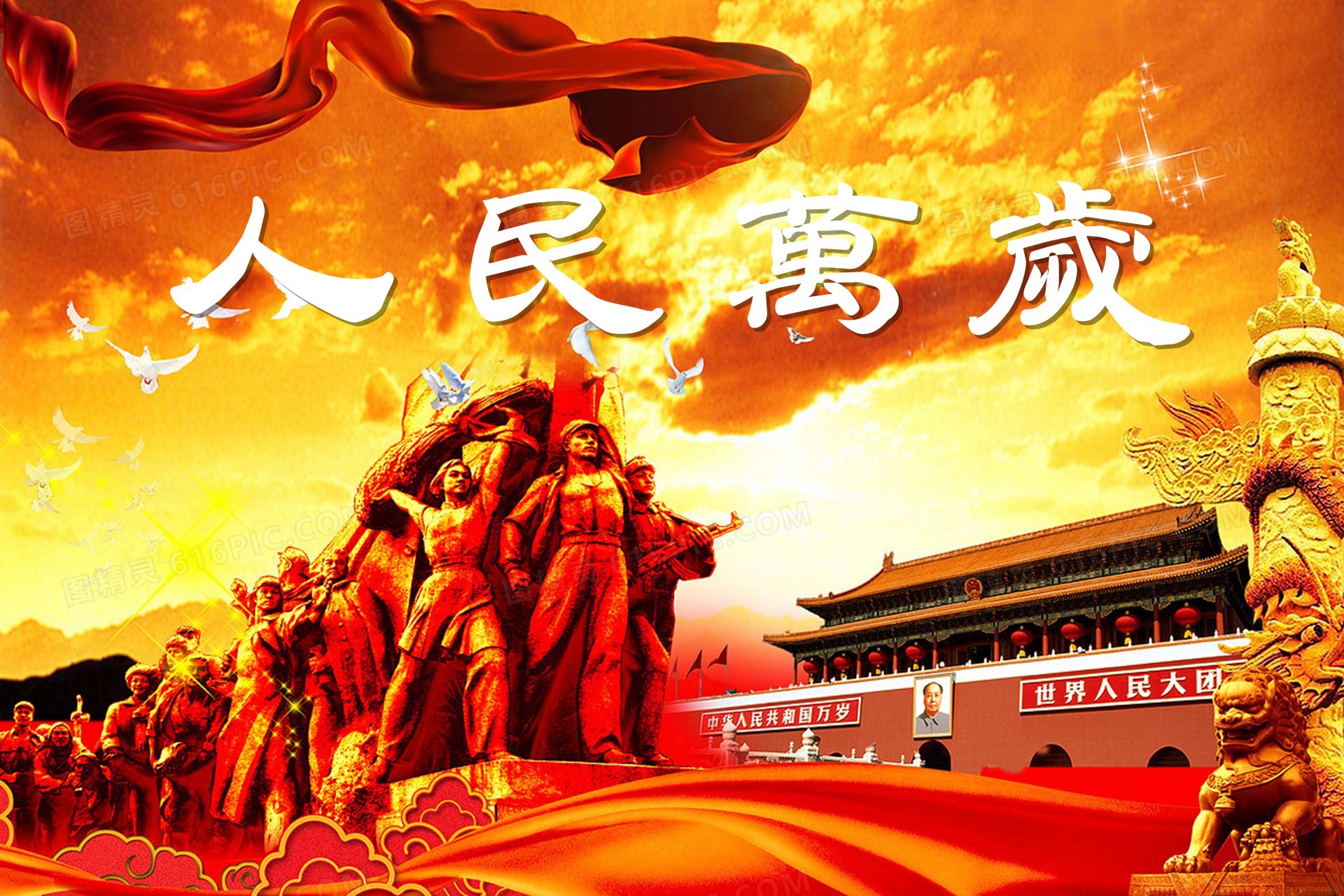 人民头条——为人民服务