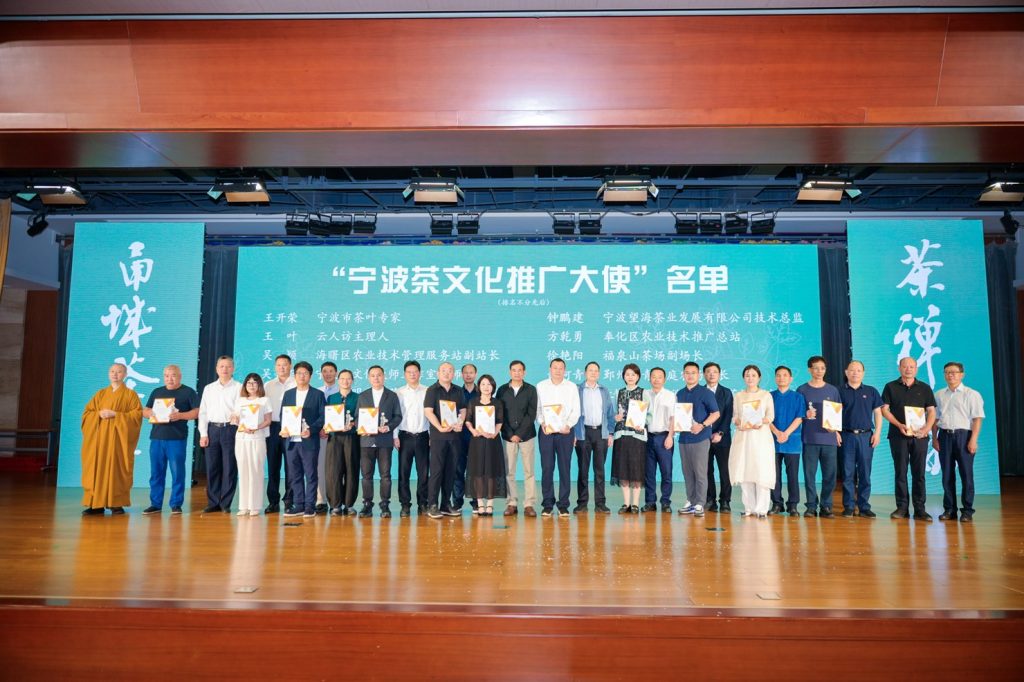 宁波举办第六个 “国际茶日” 庆祝活动：奏响茶产业与文化交响曲