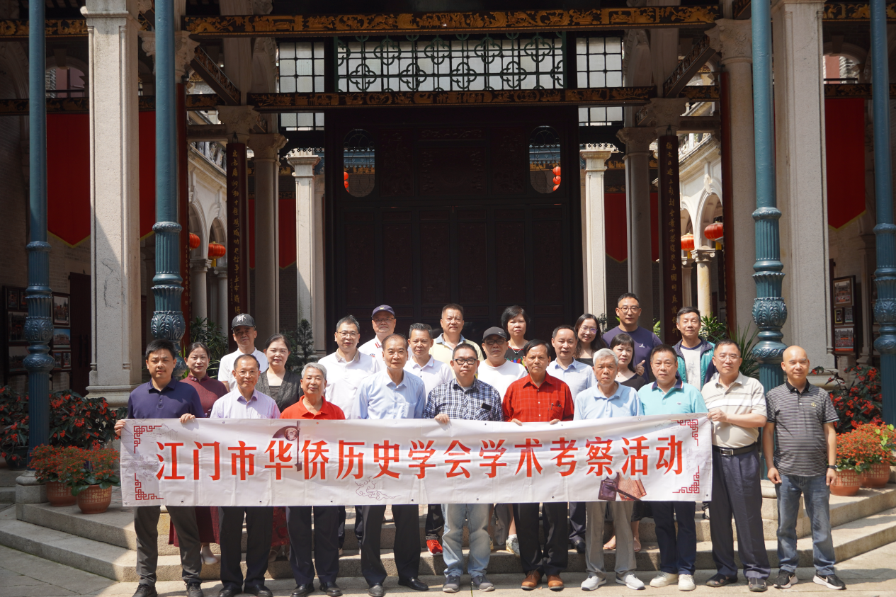 江门侨史学界征文纪念抗战胜利80周年