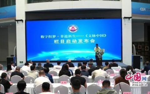 “文脉中国”非遗数字化活态传承工程在江西启动