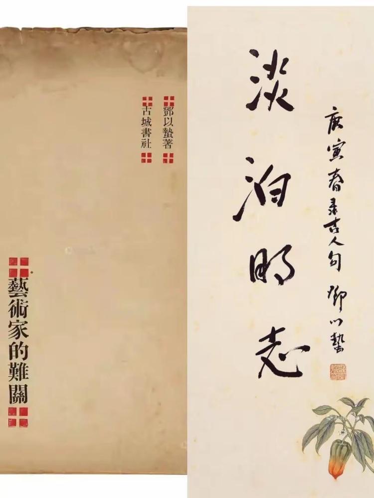 邓以蛰——陈独秀“迷弟”