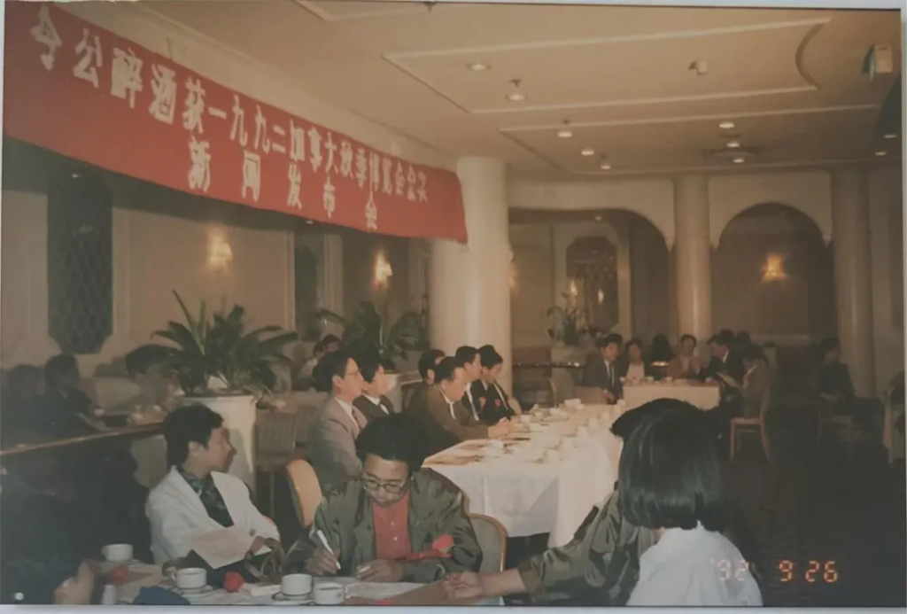 《中华名酒》燕南春