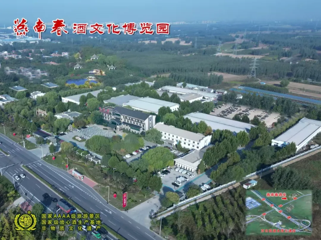 《中华名酒》燕南春