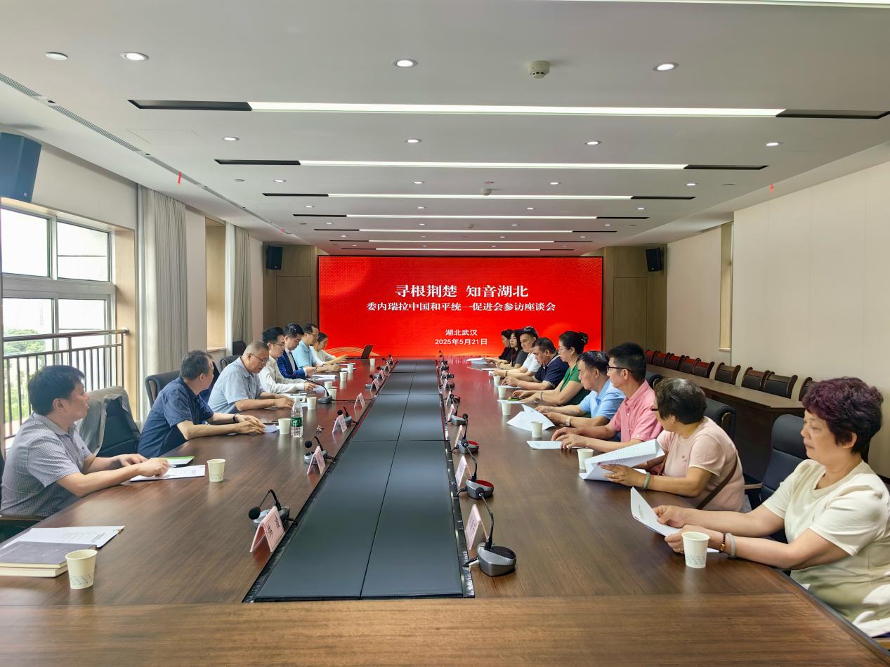 委内瑞拉和统会代表团赴鄂访问