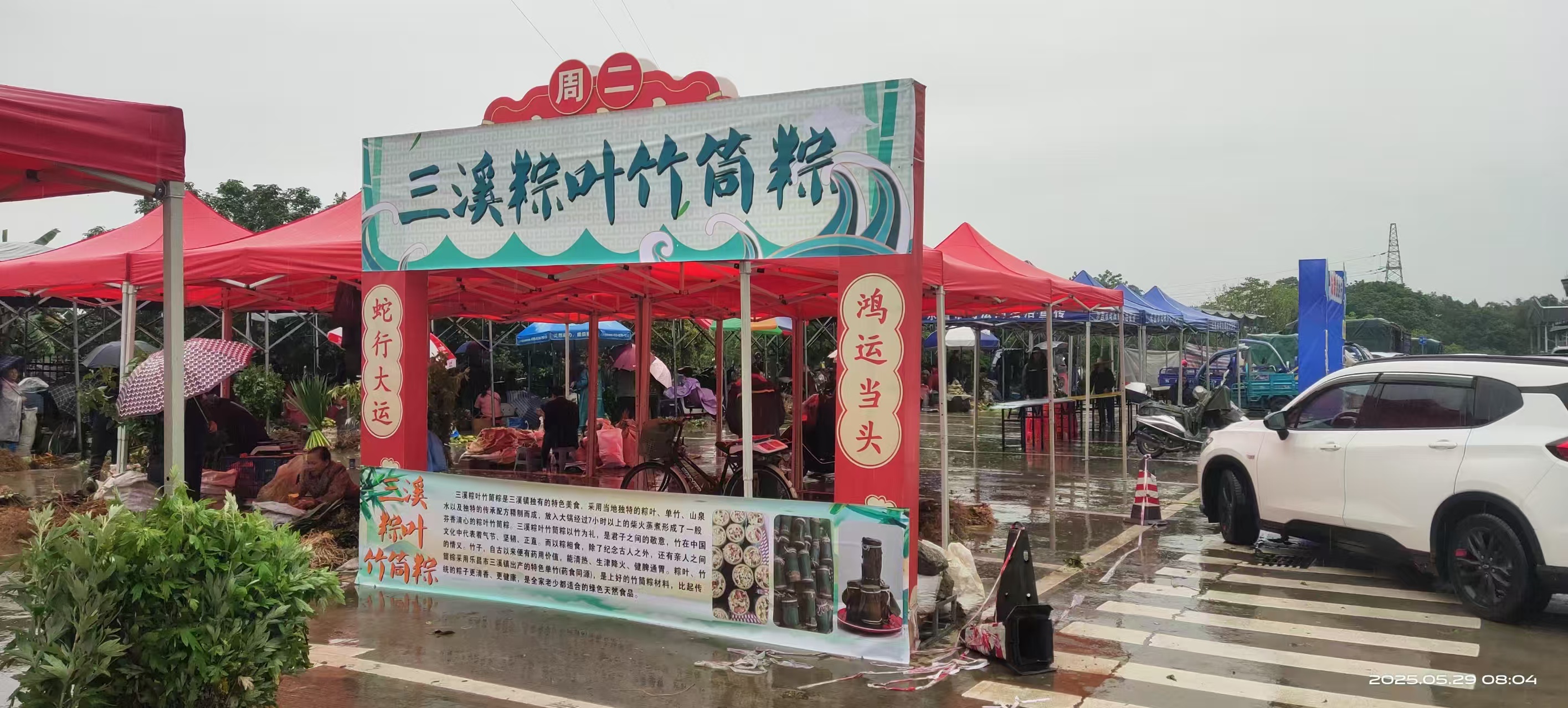 乡贤返乡创业助推乡村振兴 “三溪粽叶竹筒粽”以安全健康重塑传统美食价值