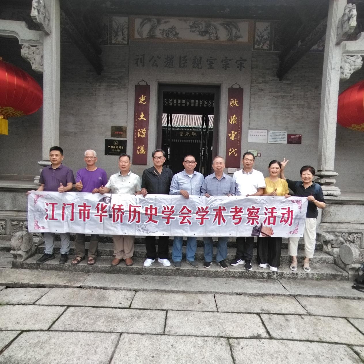 暨南大学著名学者赴新会考察侨乡文化