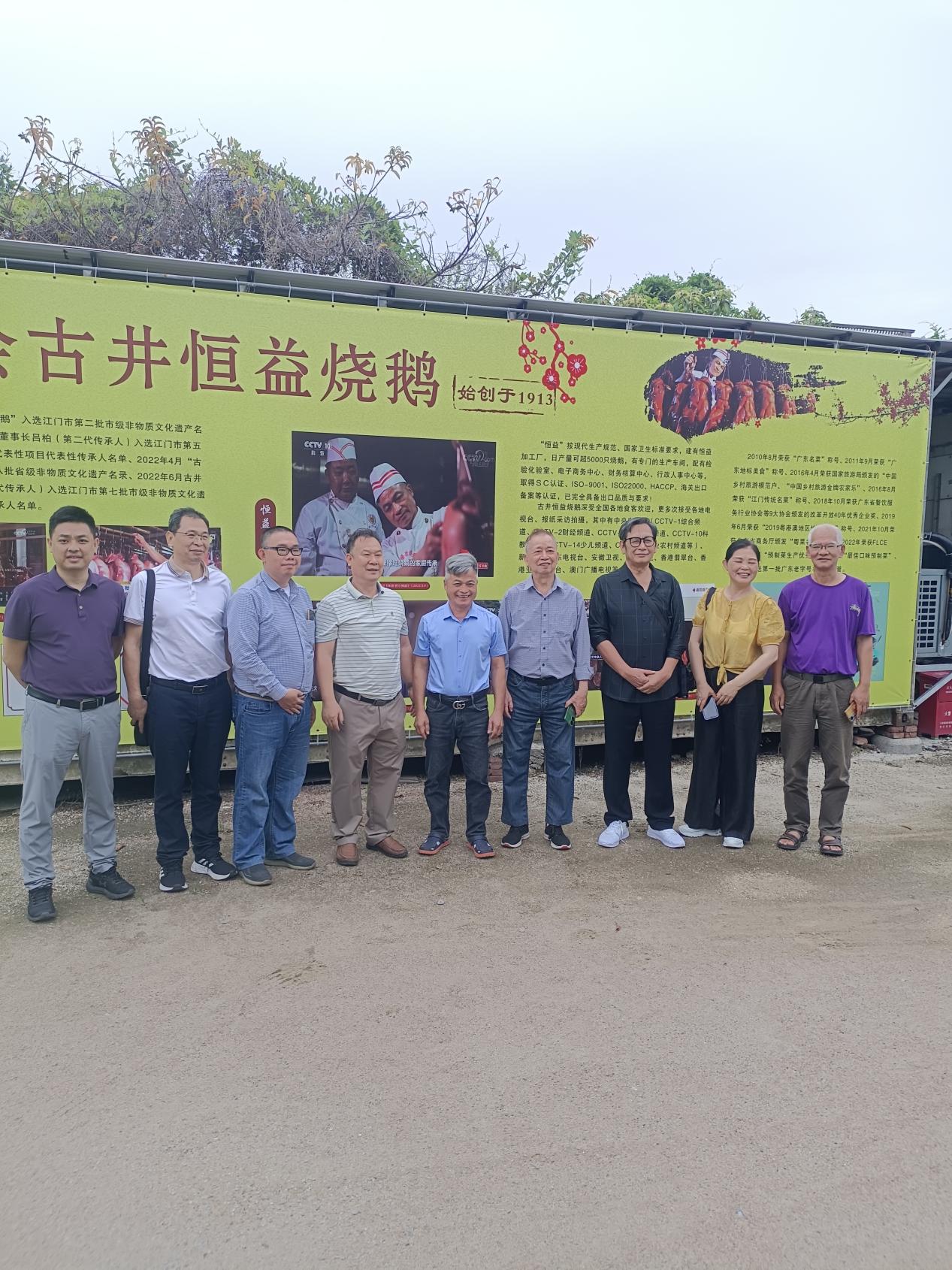暨南大学著名学者赴新会考察侨乡文化